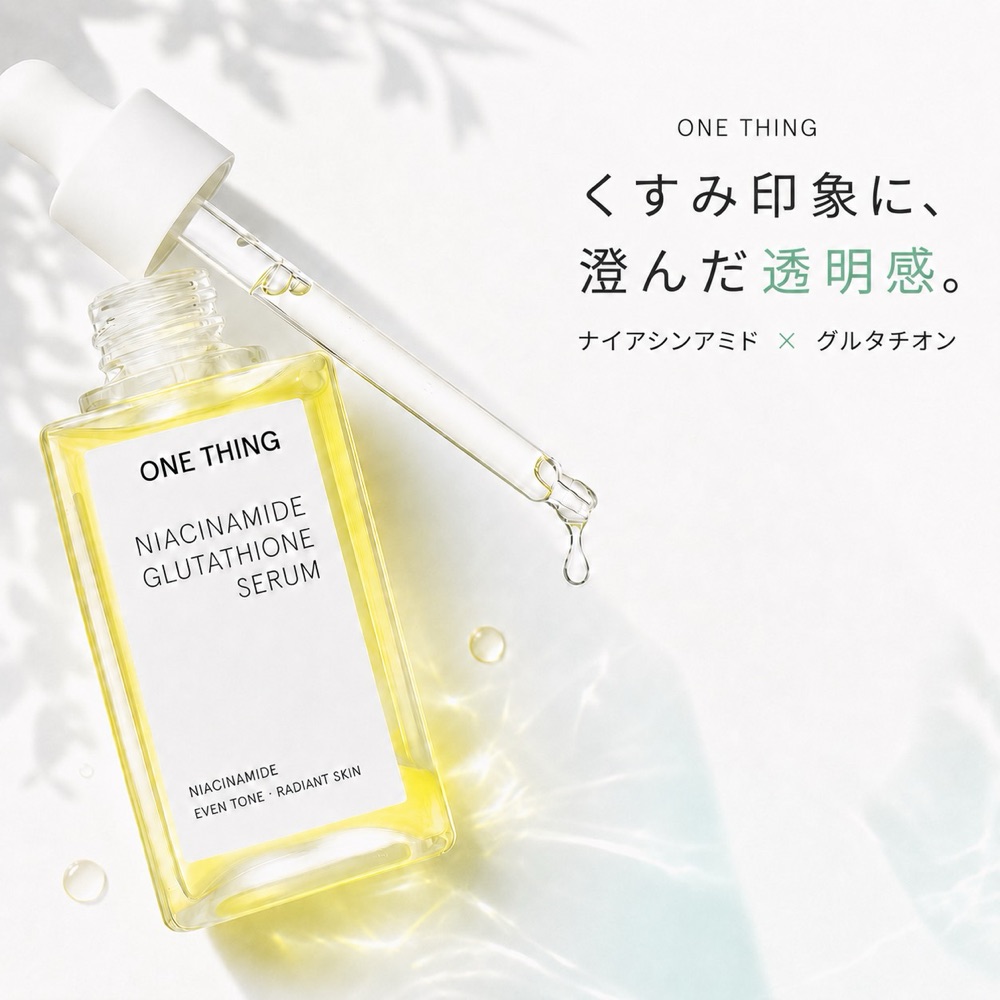 ONE THING ナイアシンアミド グルタチオンセラム 50ml