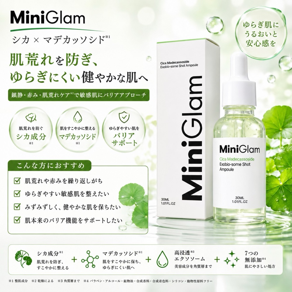 Mini Glam 緑|シカ×マデカッソシド
